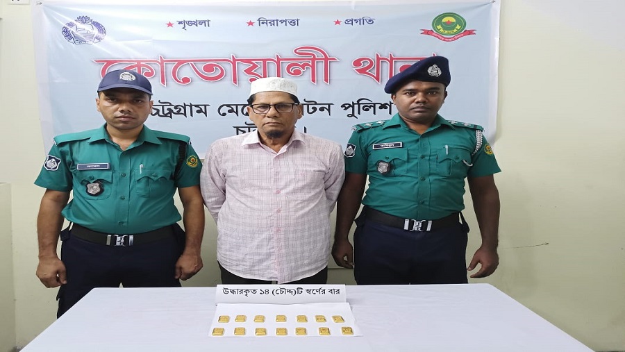 চট্টগ্রাম, স্বর্ণের বার