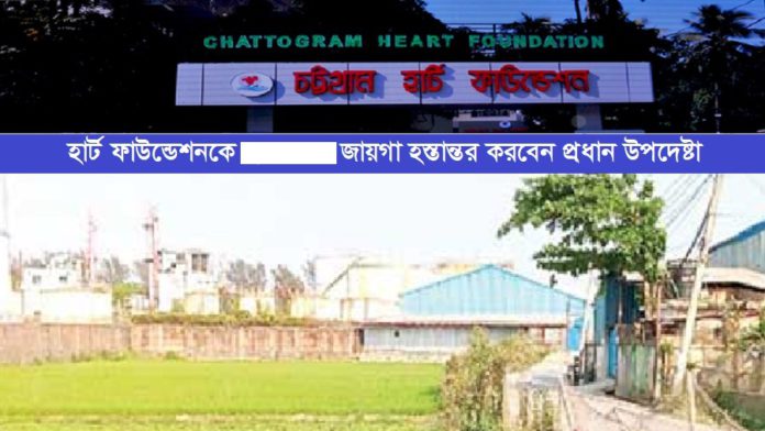 হৃদরোগ, পূর্ণাঙ্গ, হাসপাতাল