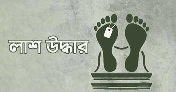 আনোয়ারা,অটোরিকশা চালক, মরদেহ উদ্ধার