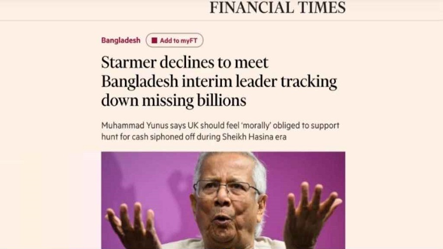 ইউনূস