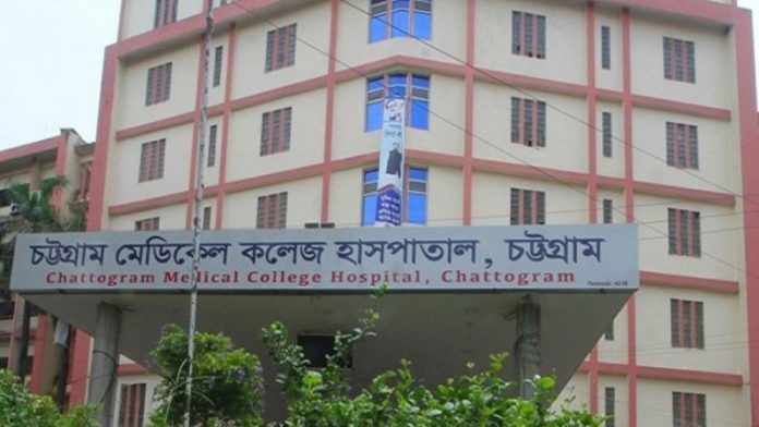 Cmch নির্মাণাধীন