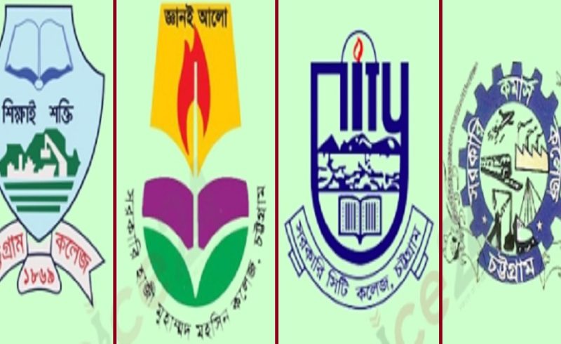 একাদশে ভর্তি: চট্টগ্রামে কোন কলেজে কত আসন?