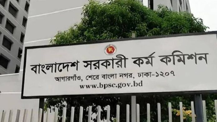 বিসিএস