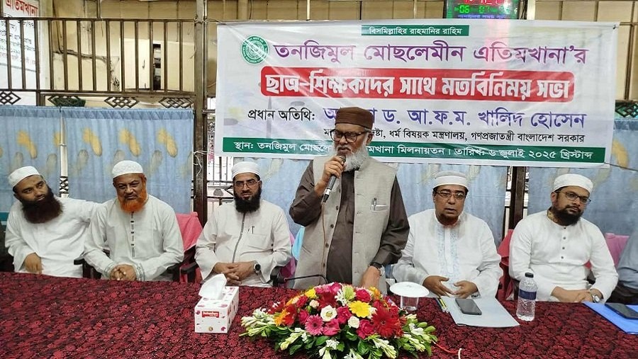 এতিম