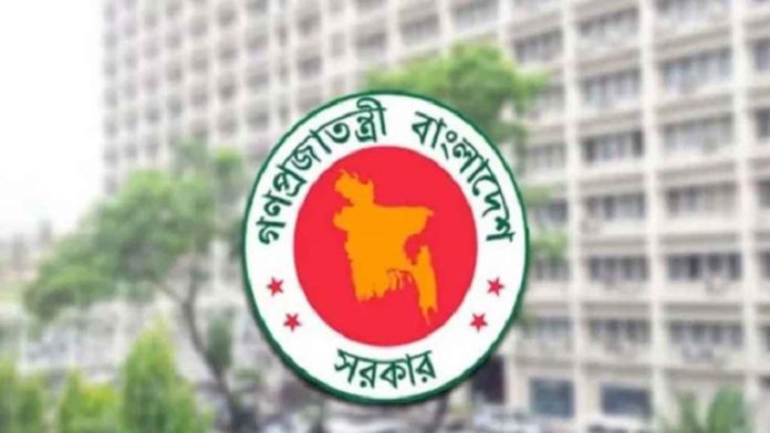 সরকারি