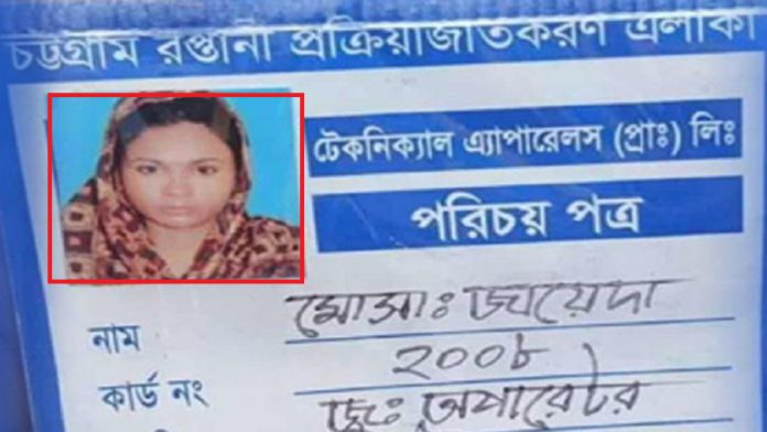 পোশাক
