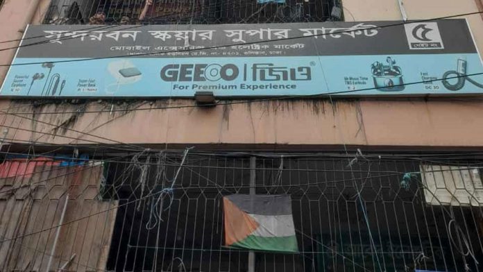 আগুন