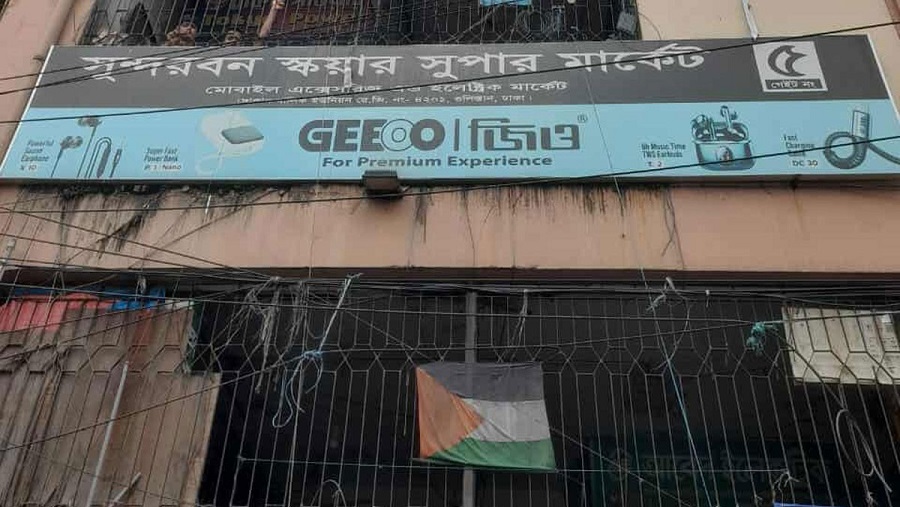 আগুন