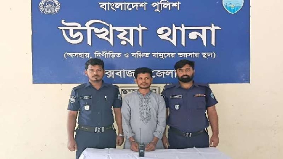 উখিয়া