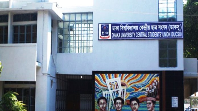 ডাকসু
