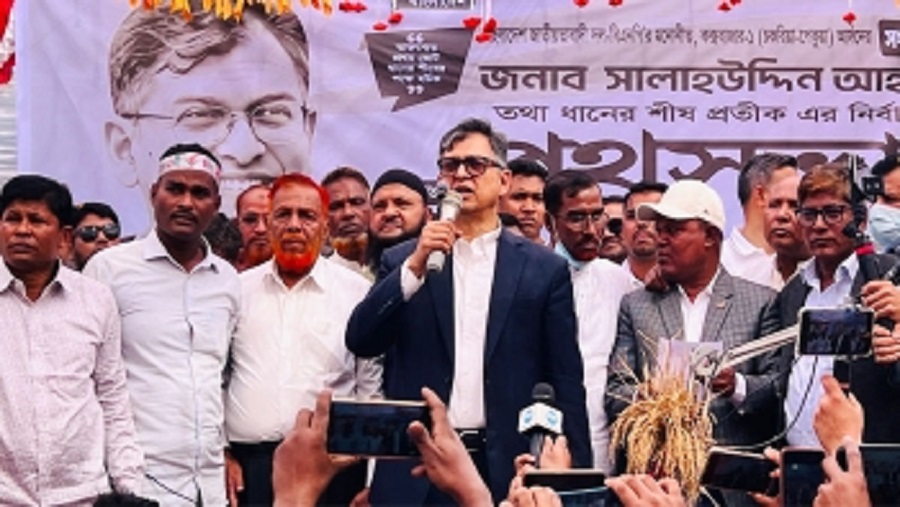 ধানের শীষ