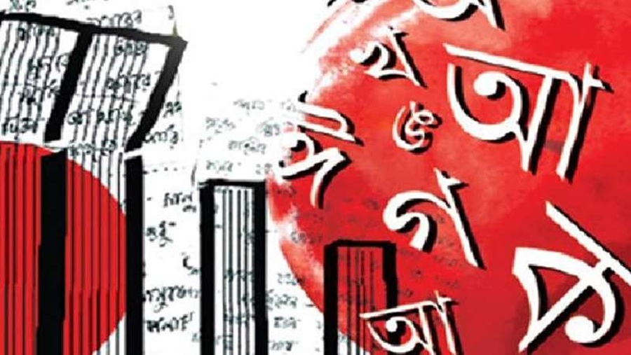 ভাষা