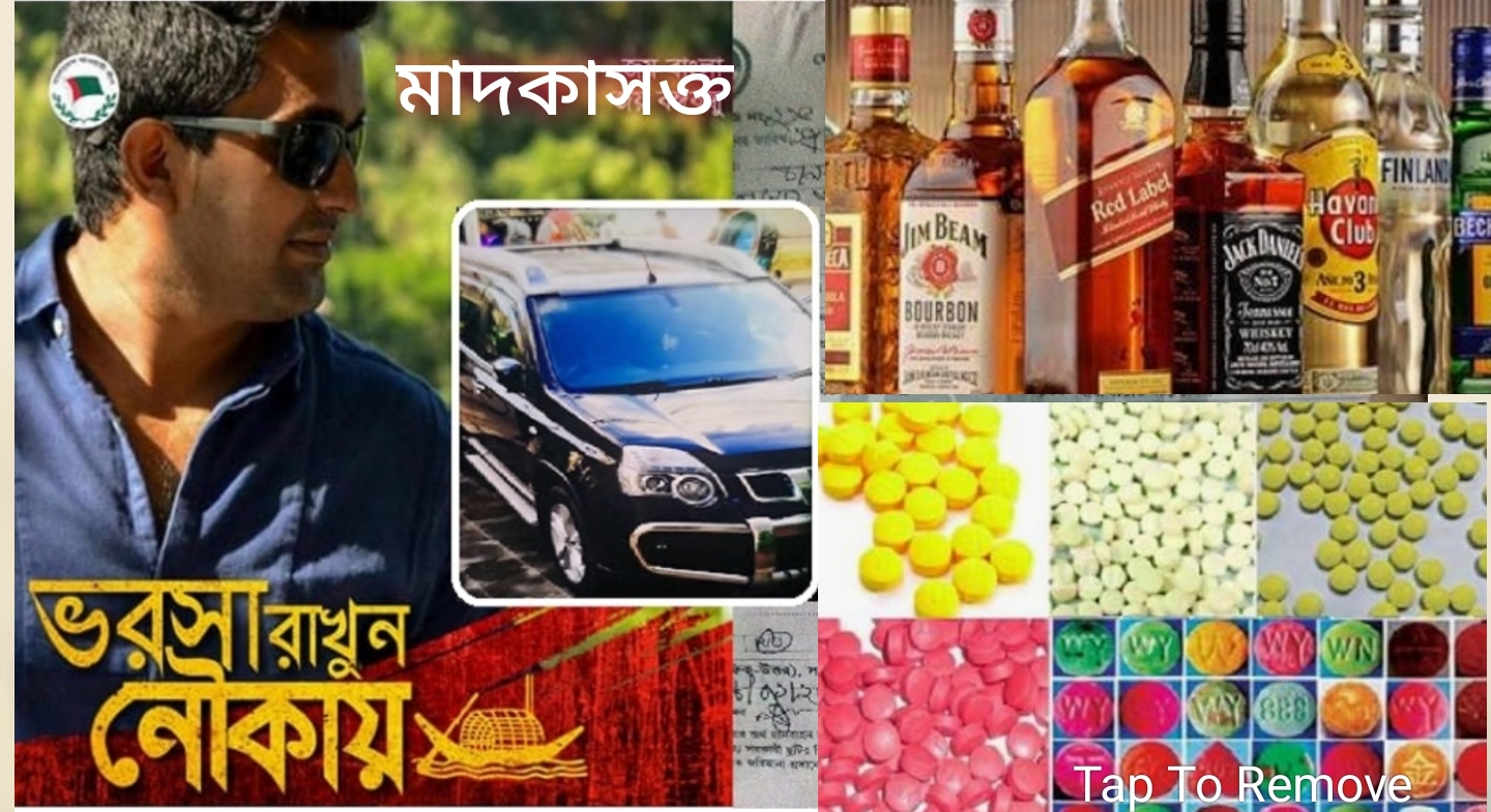 মাদকাসক্ত ধনীর দুলালের বেপরোয়া আচরণ, থানায় অভিযোগ!