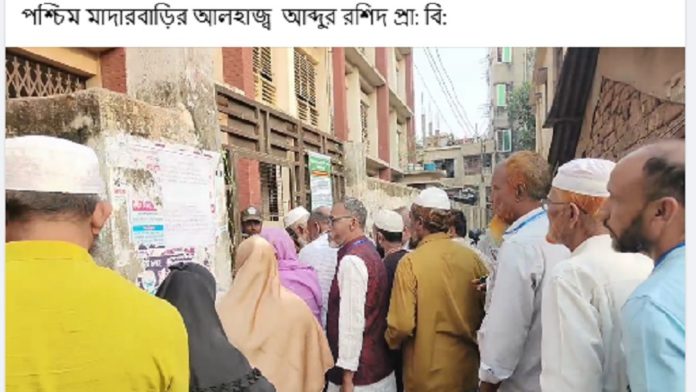 ভোট