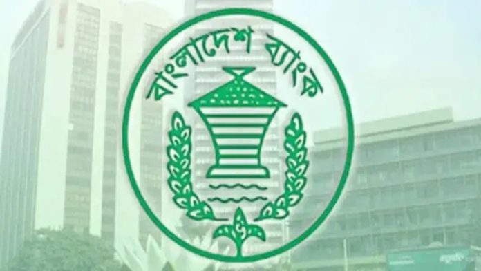 ব্যাংক