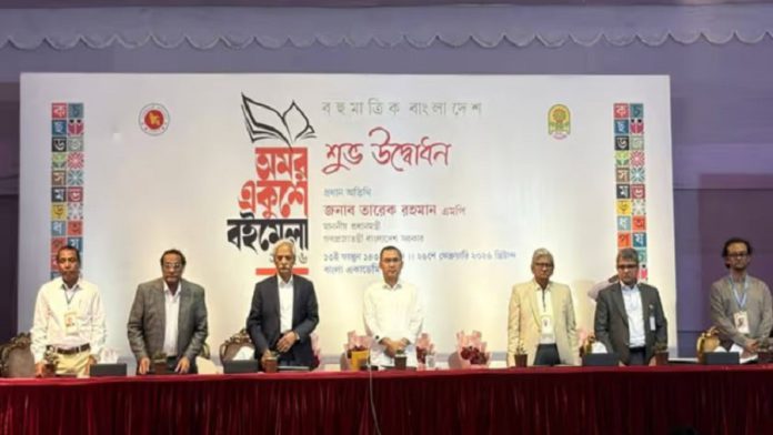 বইমেলা