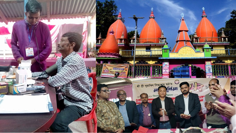 চিকিৎসা