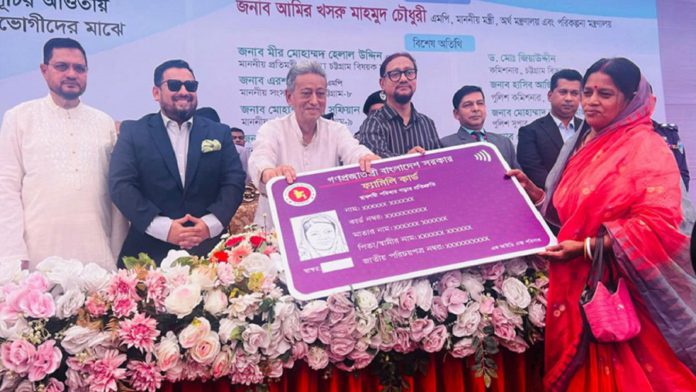 Family Card ctg ফ্যামিলি কার্ড