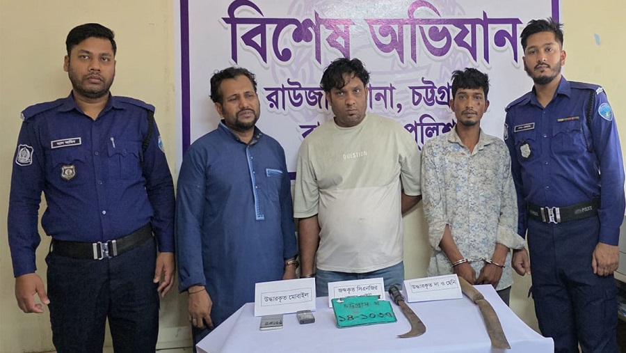 রাউজান