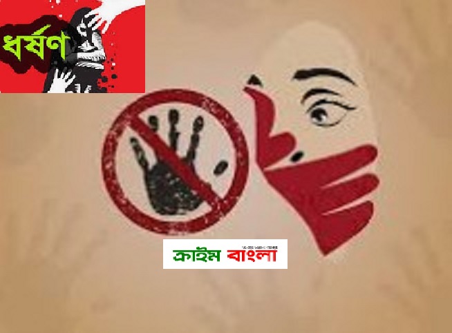 স্বামীর সামনে স্ত্রীকে ধর্ষণ! গ্রেপ্তার দুই