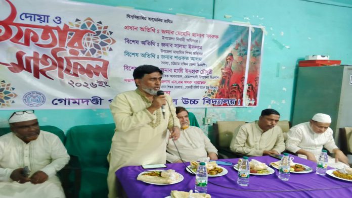 গোমদন্ডী