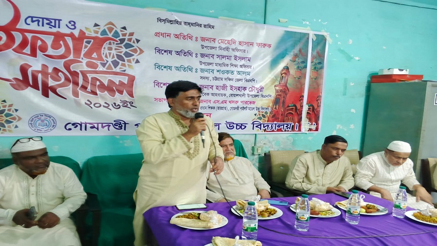 গোমদন্ডী