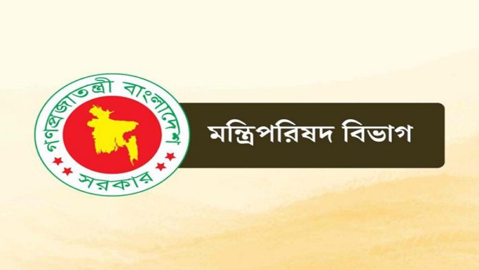 সরকারি