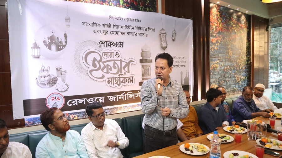 রেল