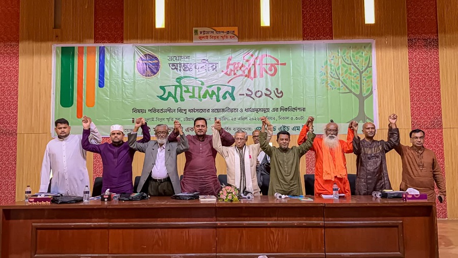 ধর্মীয়