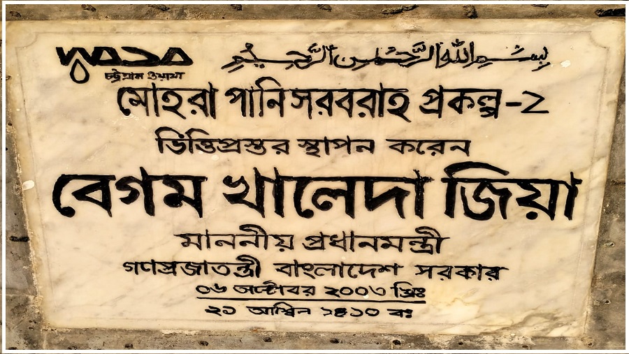 পানি