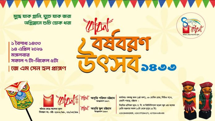 বোধন