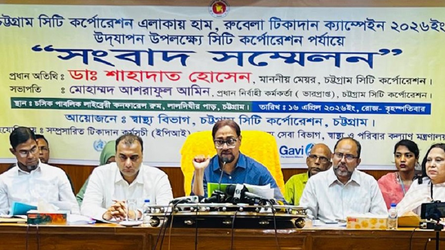 চসিক