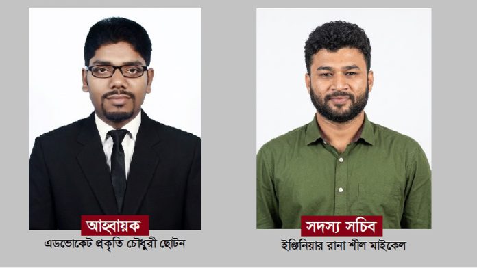 রমেশ শীল