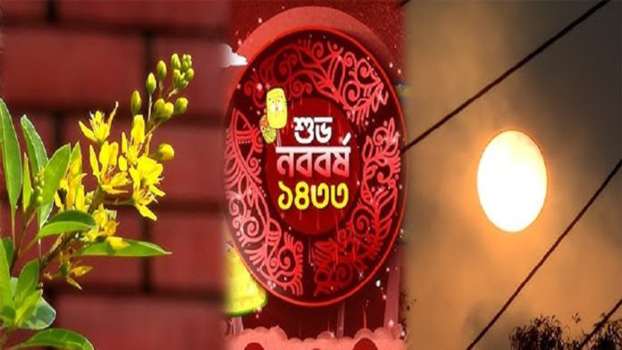 নববর্ষ