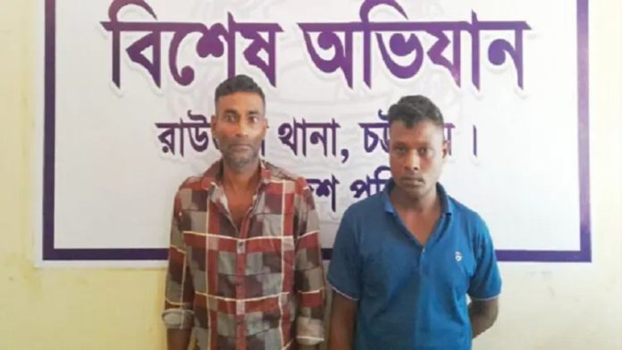 রাউজান