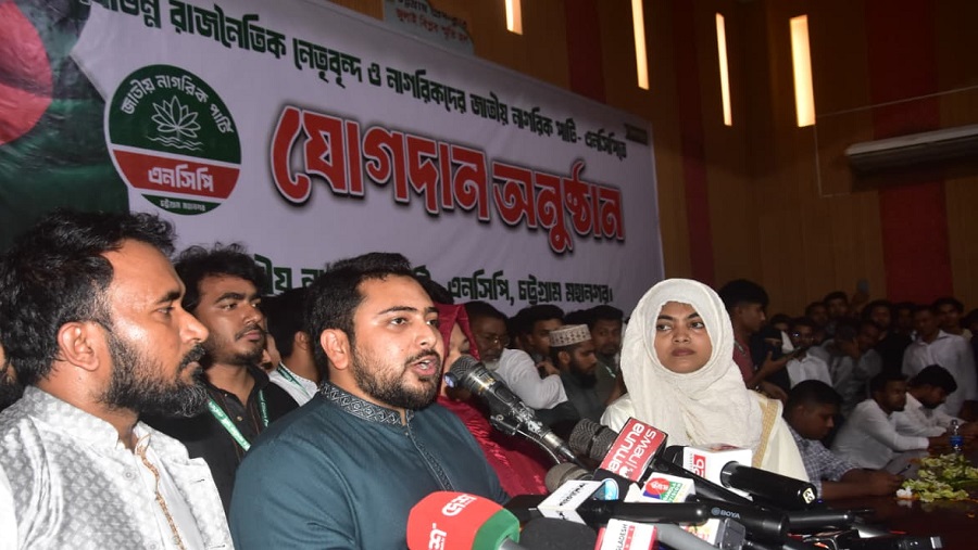 নাহিদ ইসলাম