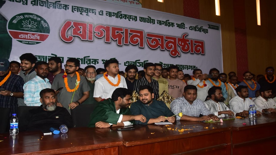 এনসিপি
