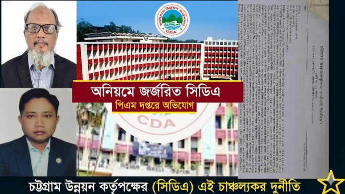 ছবি ক্রাইম বাংলা-২